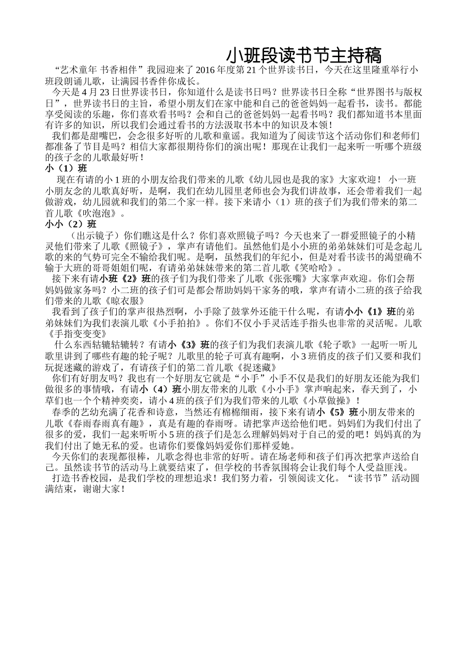 晨会-副本-副本_第1页