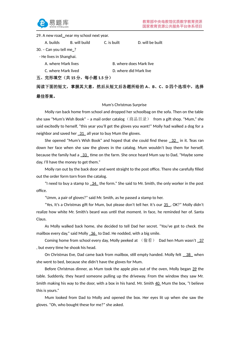 2016年北京市高级中等学校招生考试英语试卷(含答案)_第2页