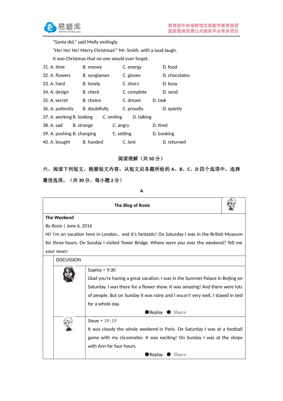 2016年北京市高级中等学校招生考试英语试卷(含答案)_第3页