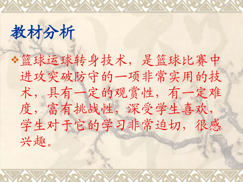 君山许市中学任浩_第2页
