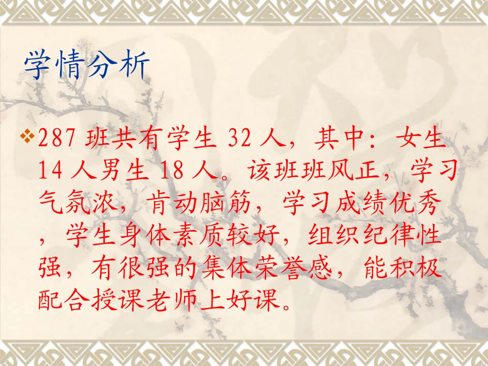 君山许市中学任浩_第3页