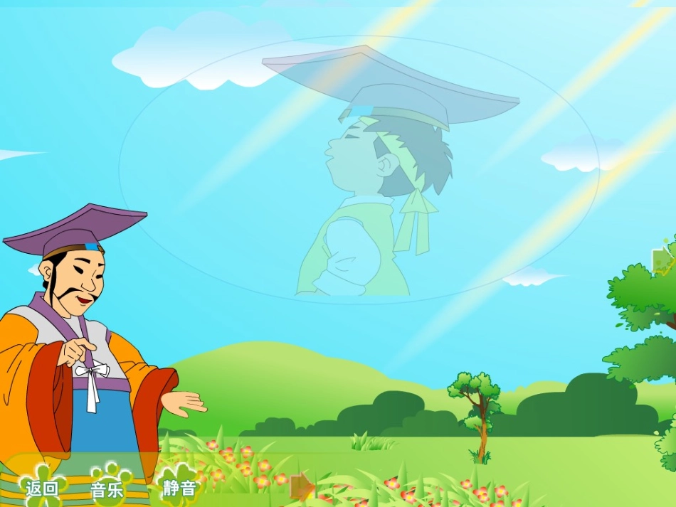 手捧空花盆的孩子_第2页