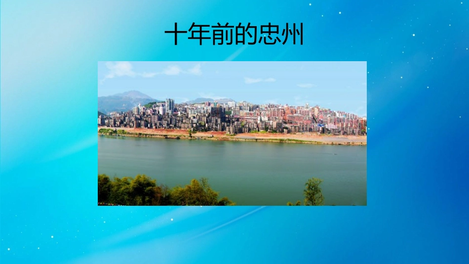 魅力忠州张永刚_第3页