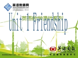 高一英语人教版必修1Unit1Friendship课件