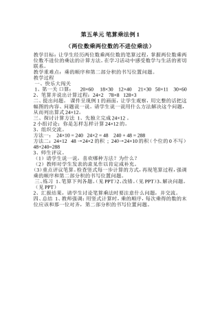 笔算乘法例 ()