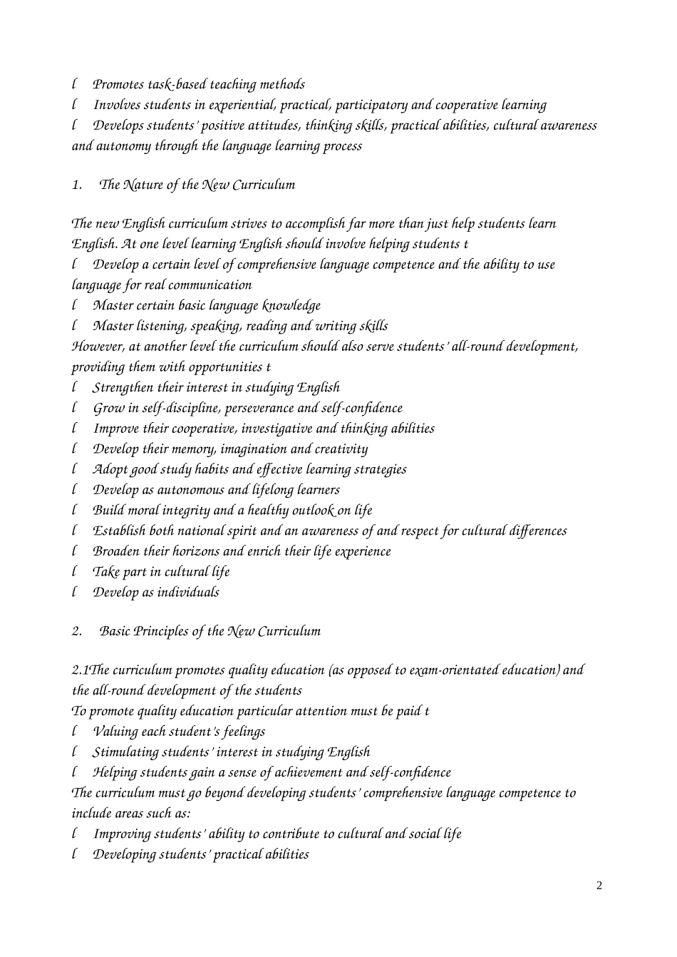 英语课程标准英文版中文版_第2页