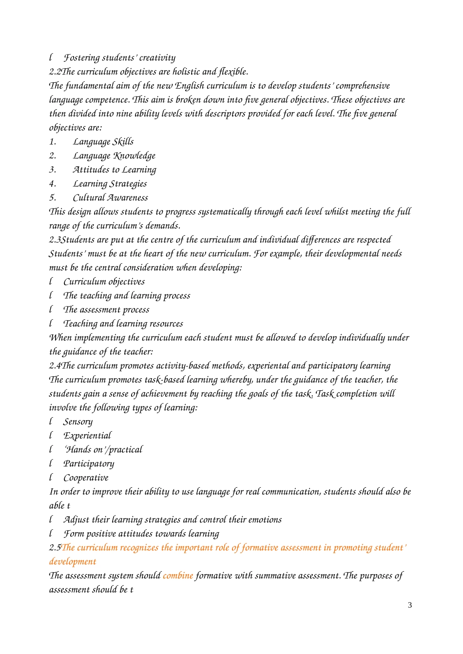 英语课程标准英文版中文版_第3页