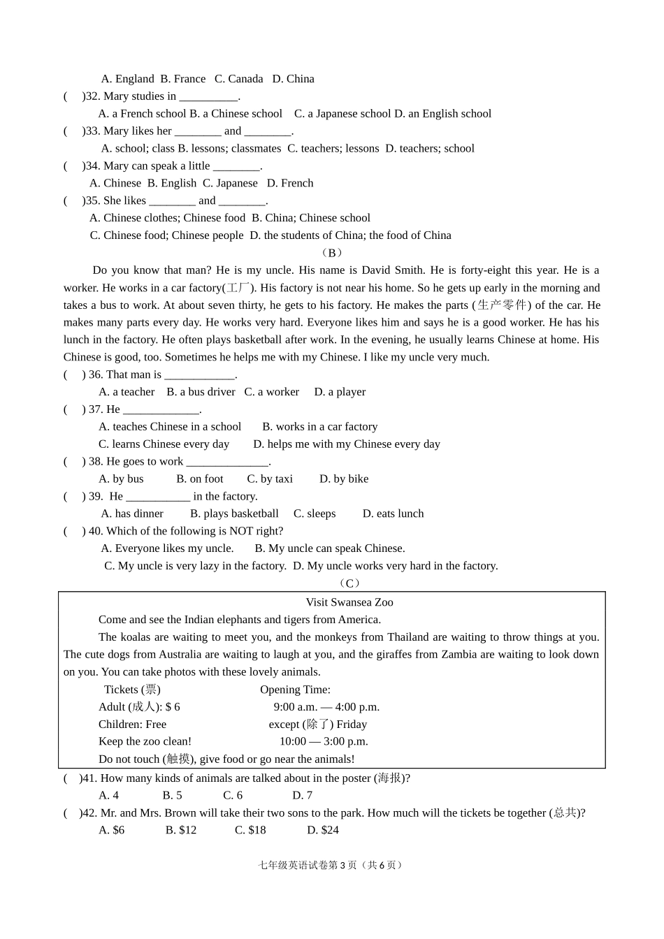 七年级下英语期中质量检测-李桃_第3页