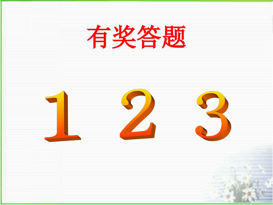 一元一次不等式组 (2)_第2页