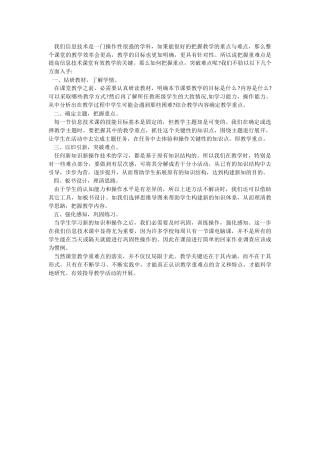 信息技术的可操作性