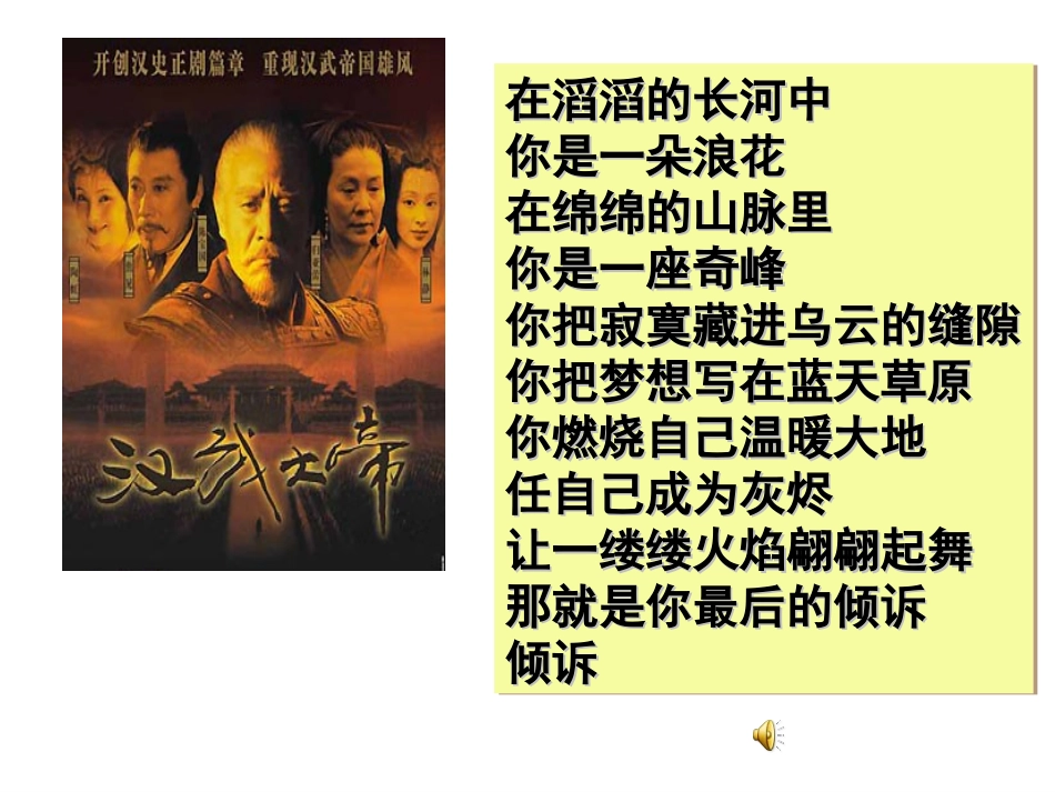 人民版必修3第1单元第2课汉代儒学（共23张PPT）_第1页