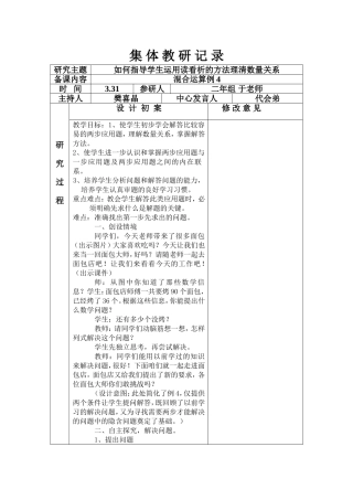 《解决问题例4》
