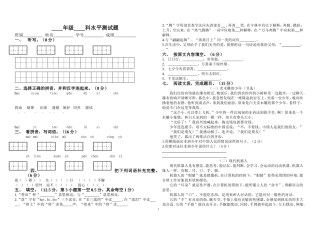 三年级命题试卷（附答案）