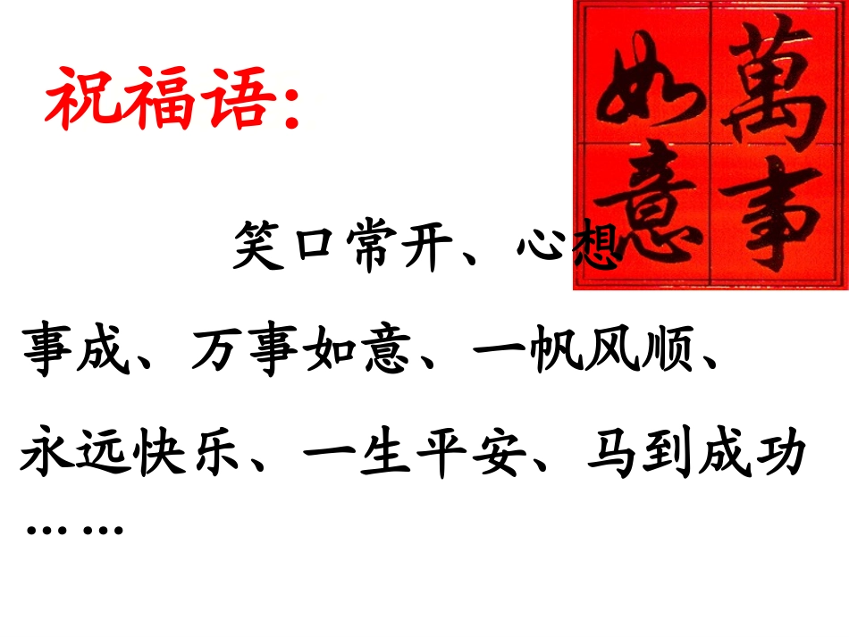 感受挫折课件_第2页