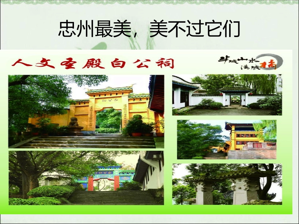 金声小学周晓春_第2页