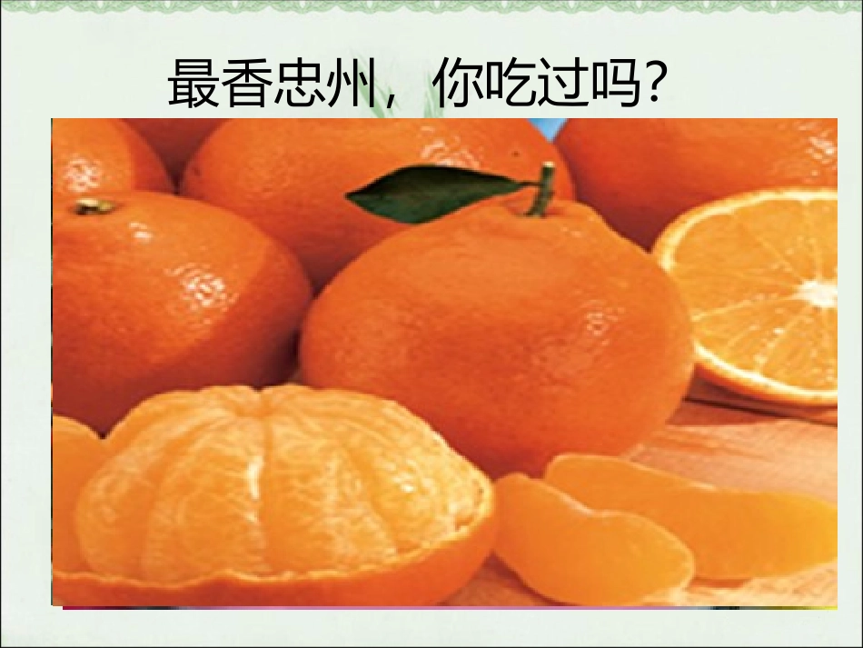 金声小学周晓春_第3页