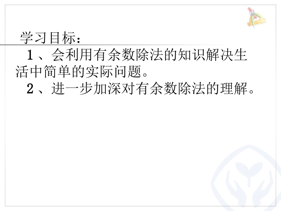 解决问题（例5）_第2页