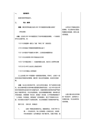 美术教案——招贴画