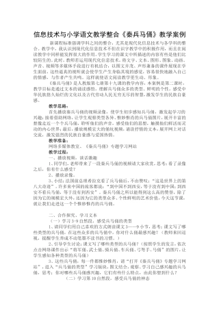 教学案例 (3)