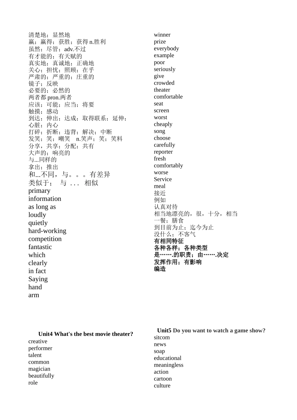 八年级上册英语单词表-2_第2页