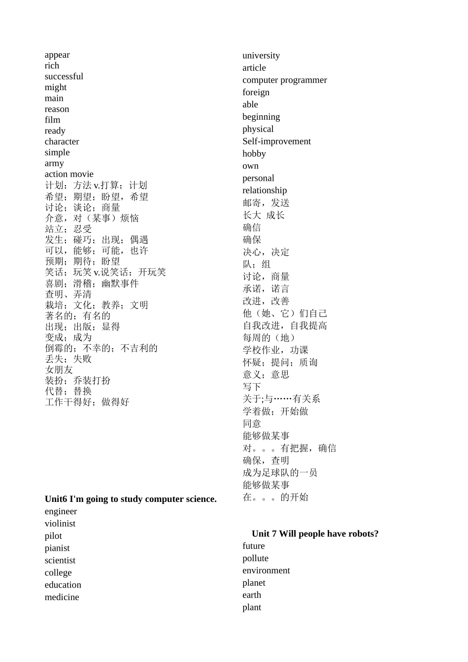 八年级上册英语单词表-2_第3页