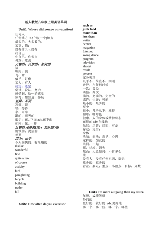 八年级上册英语单词表-2