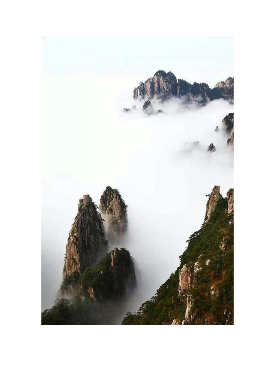 黄山奇石照片_第1页