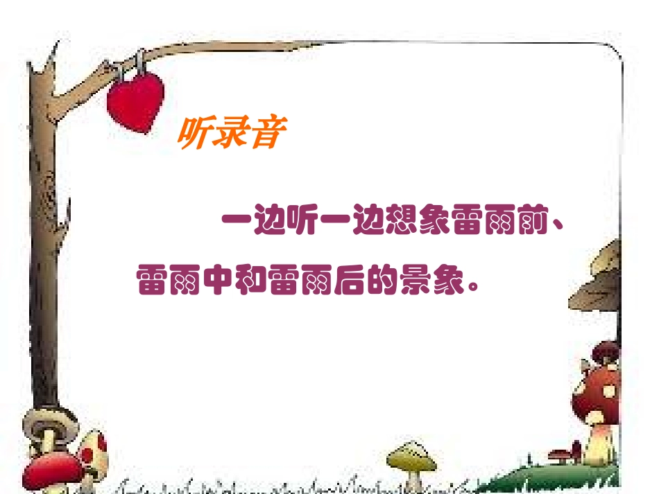 《雷雨》课件2_第3页