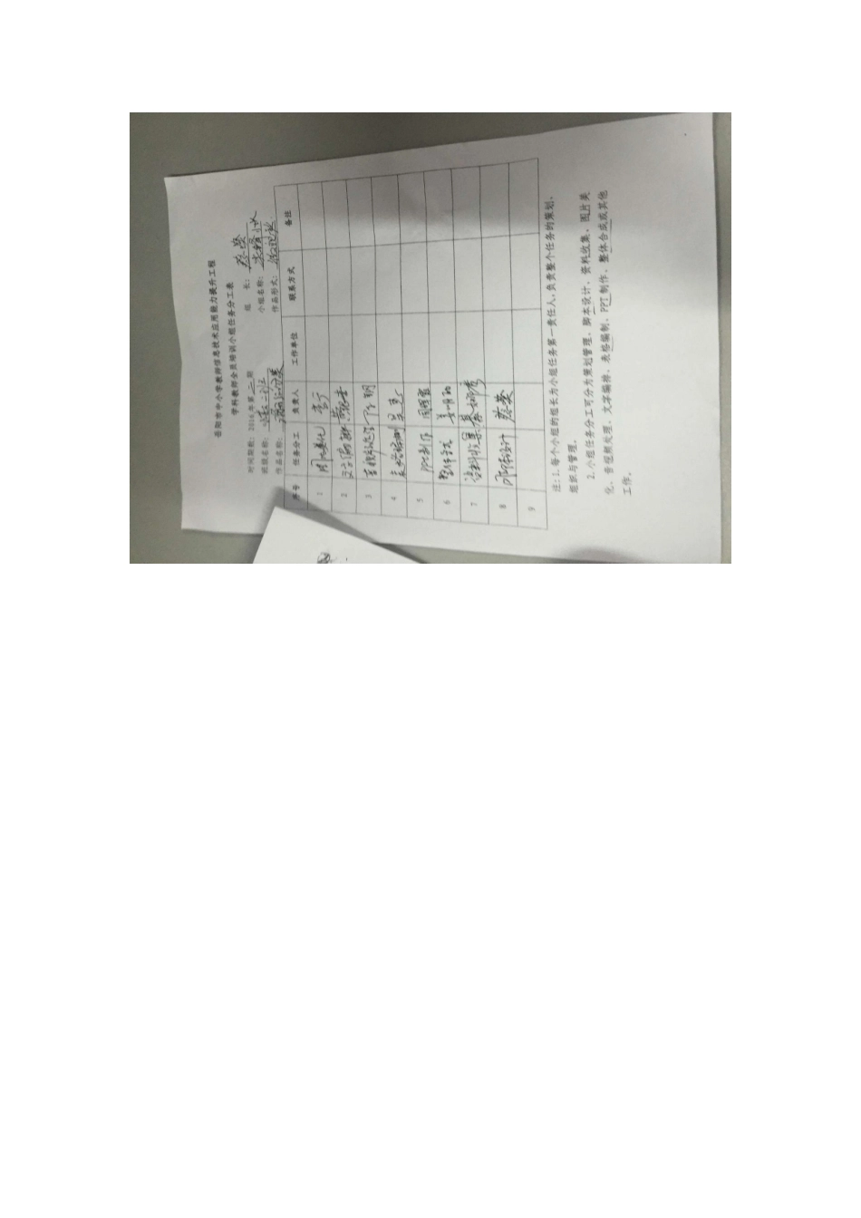小数二班第四小组_第1页