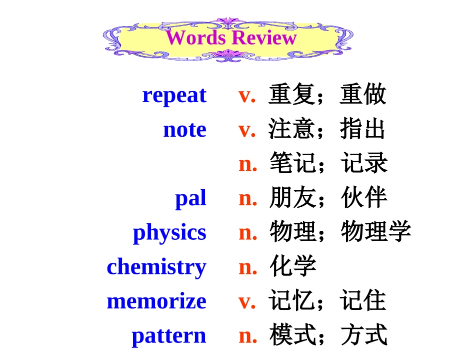 九年级Unit1SectionA3_第2页