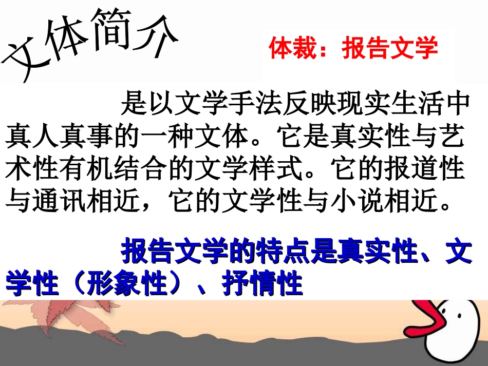 罗布泊，消逝的仙湖 (3)_第2页