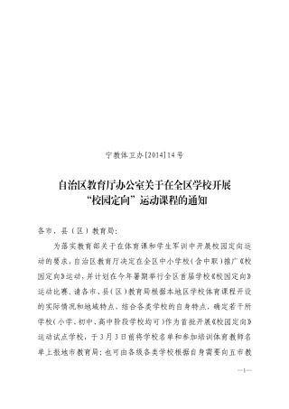 校园定向送课进校园培训方案