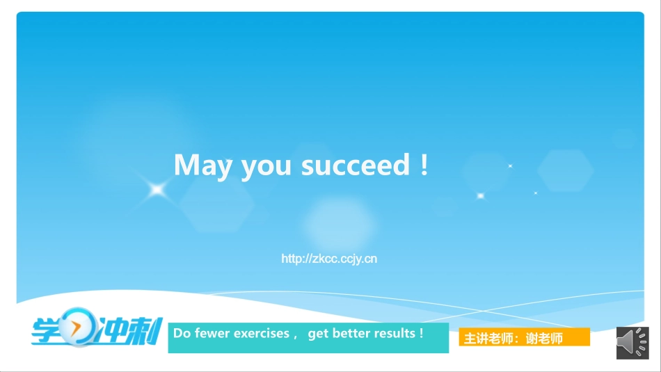 2013中考英语第24小题微课_第3页