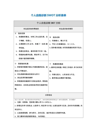 石湾三小刘莲爱