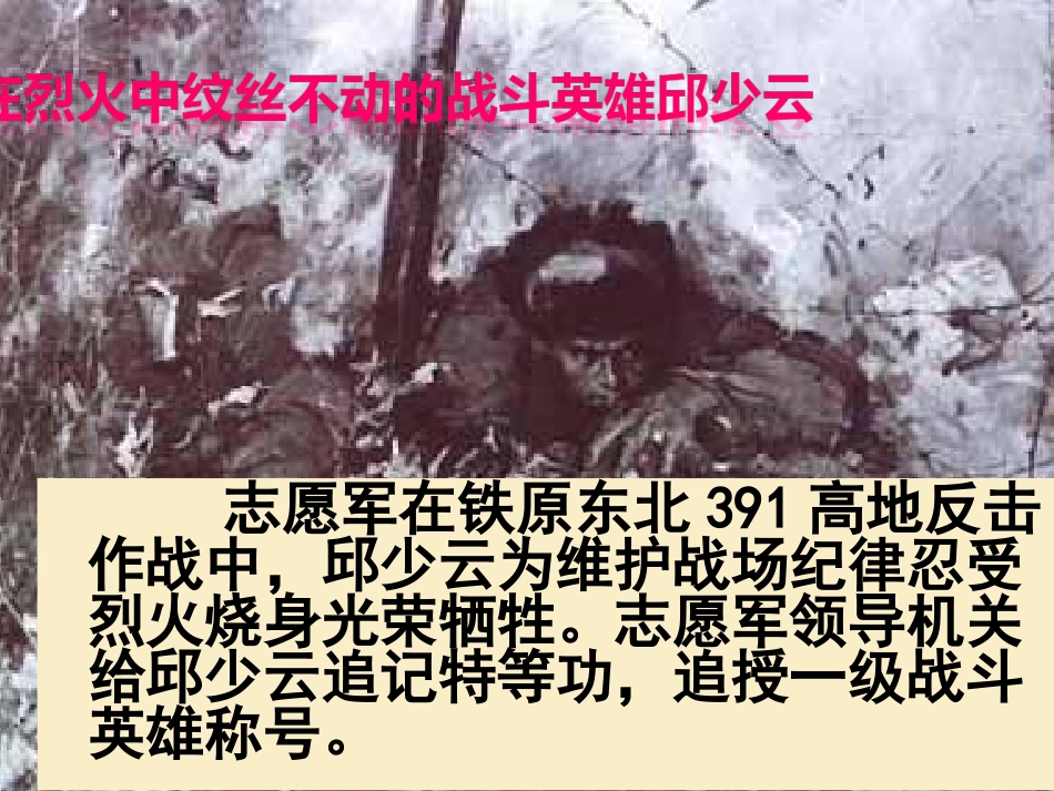 再见了_亲人_第3页