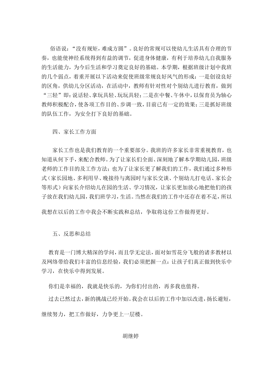 你们是幸福的 (4)_第2页