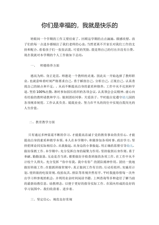 你们是幸福的 (4)