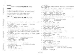 2024年五级保育员考前练习试题B卷-含答案