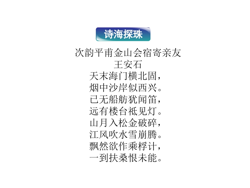 杨振宁：合璧中西科学文化的骄子_第2页