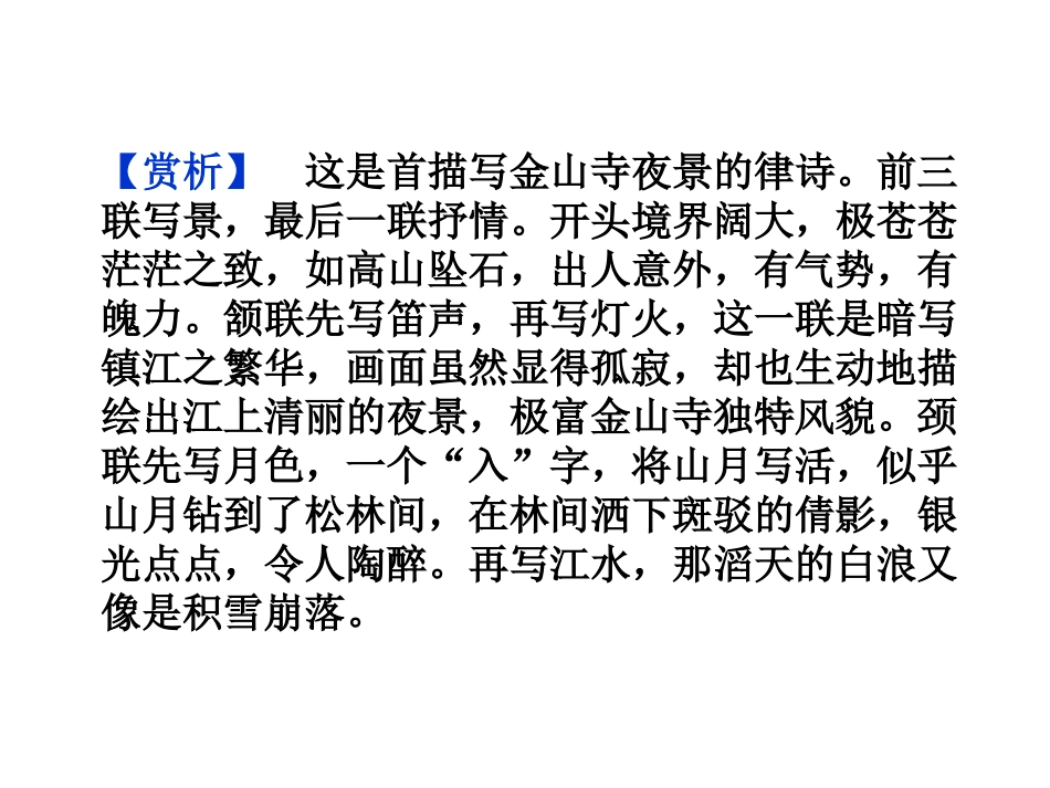 杨振宁：合璧中西科学文化的骄子_第3页