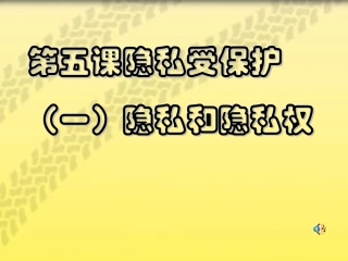 隐私受保护　　李玉成