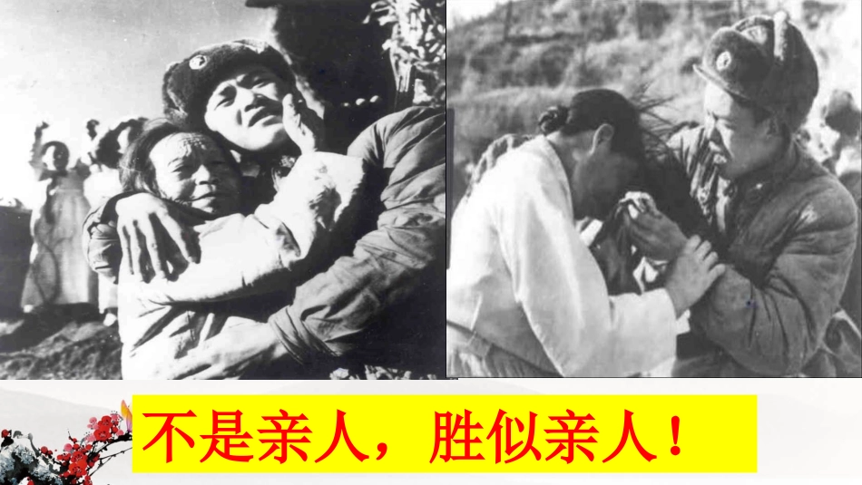 再见了，亲人_第2页