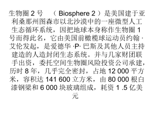 《生态《生态系统的稳定性》公开课教学课件系统的稳定性》公开课教学课件共25张PPT（共25张PPT）