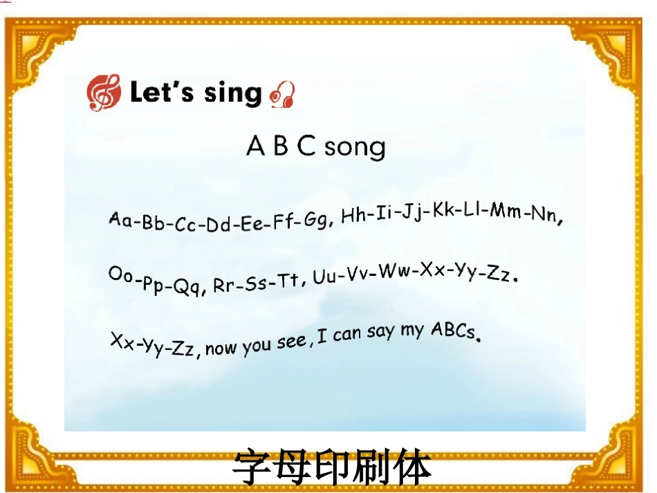 语音复习课件_第2页