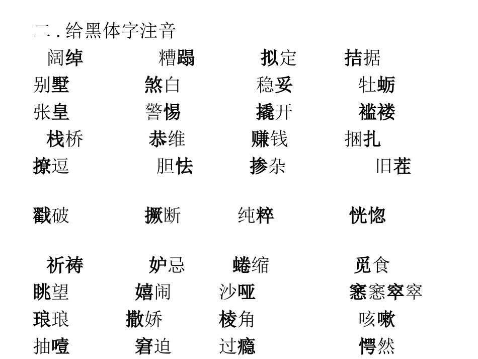 我的叔叔于勒作业稿_第3页