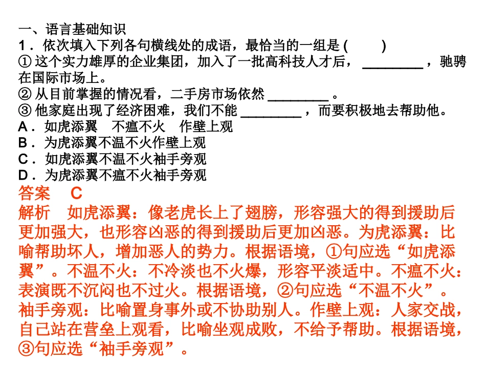 第1天天语基、默写与翻译练_第1页
