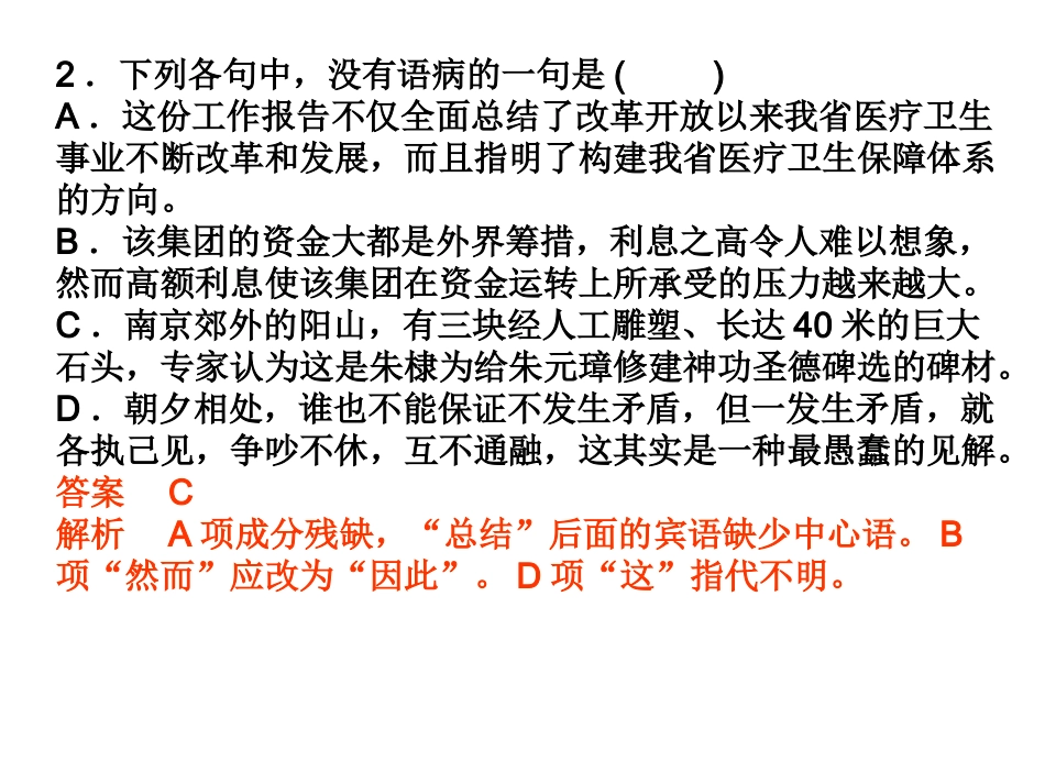 第1天天语基、默写与翻译练_第2页