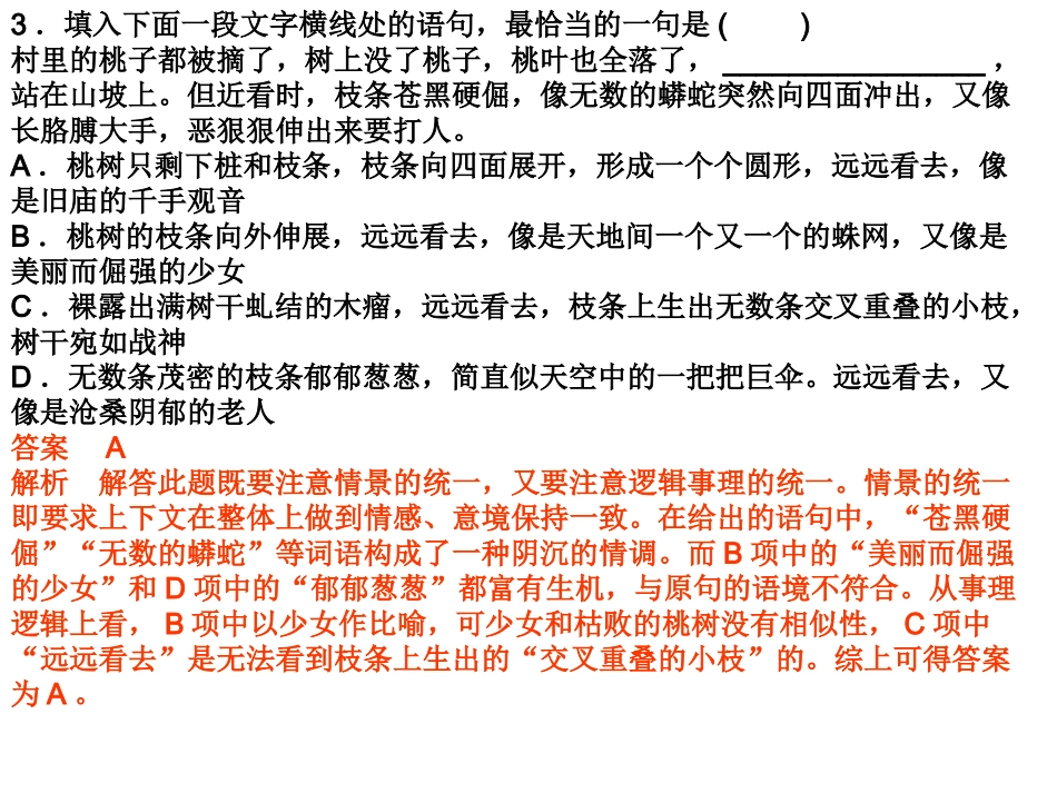 第1天天语基、默写与翻译练_第3页