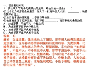 第1天天语基、默写与翻译练
