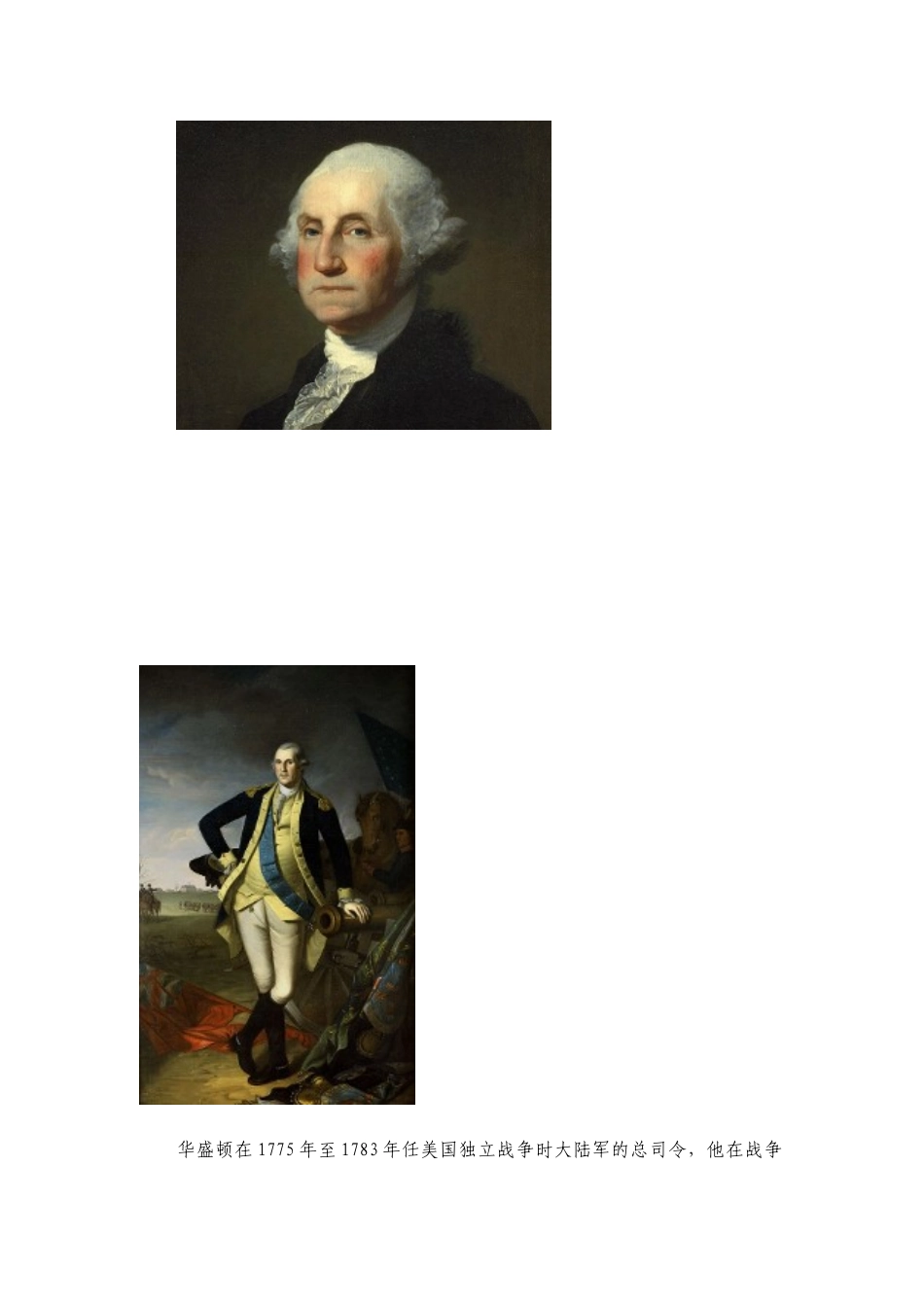 校本课程——华盛顿_第2页